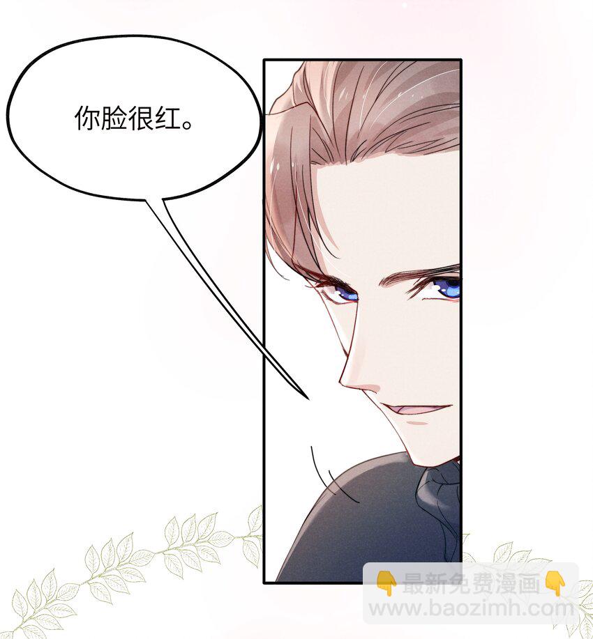 020 你脸好红！-第22话