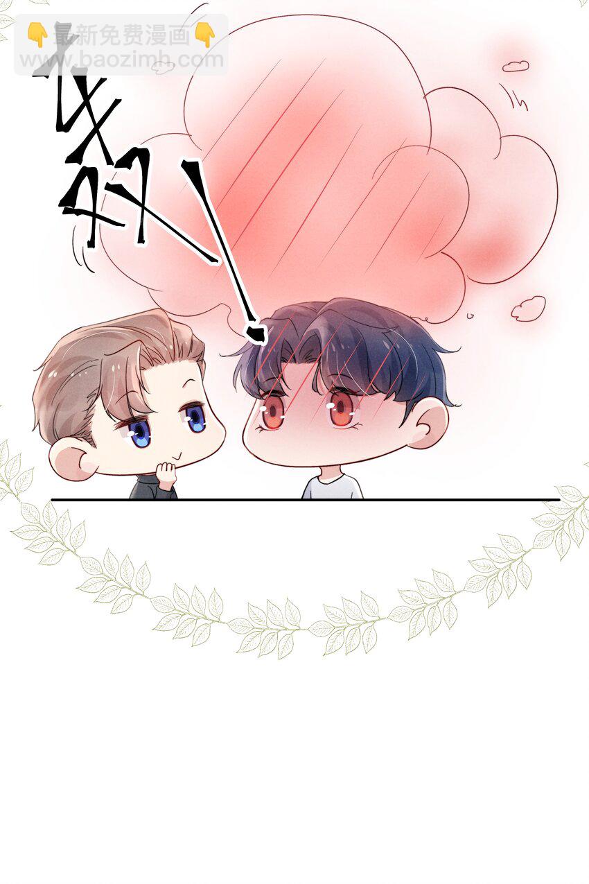 020 你脸好红！-第22话