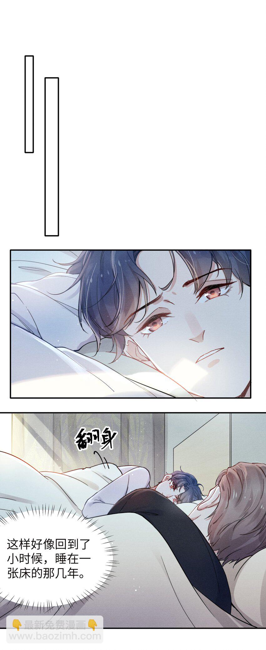 020 你脸好红！-第22话