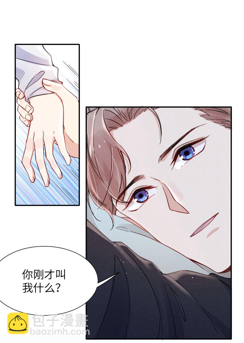 020 你脸好红！-第22话