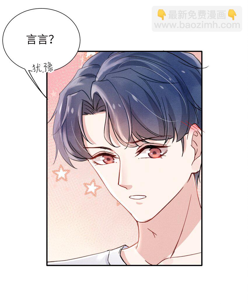 020 你脸好红！-第22话