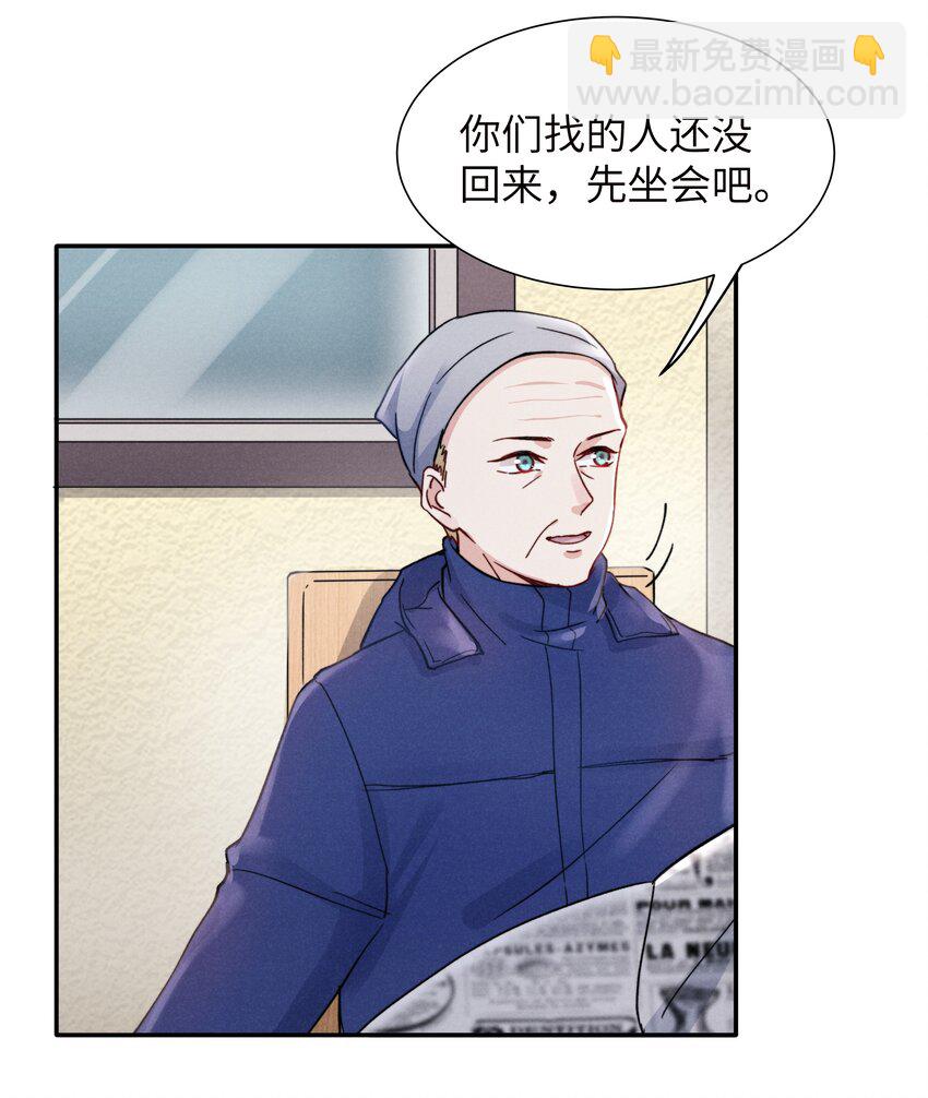 020 你脸好红！-第22话