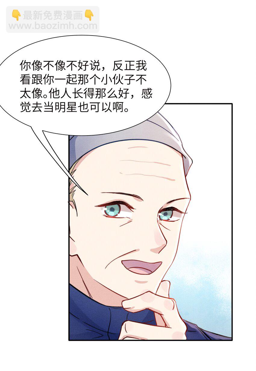 020 你脸好红！-第22话