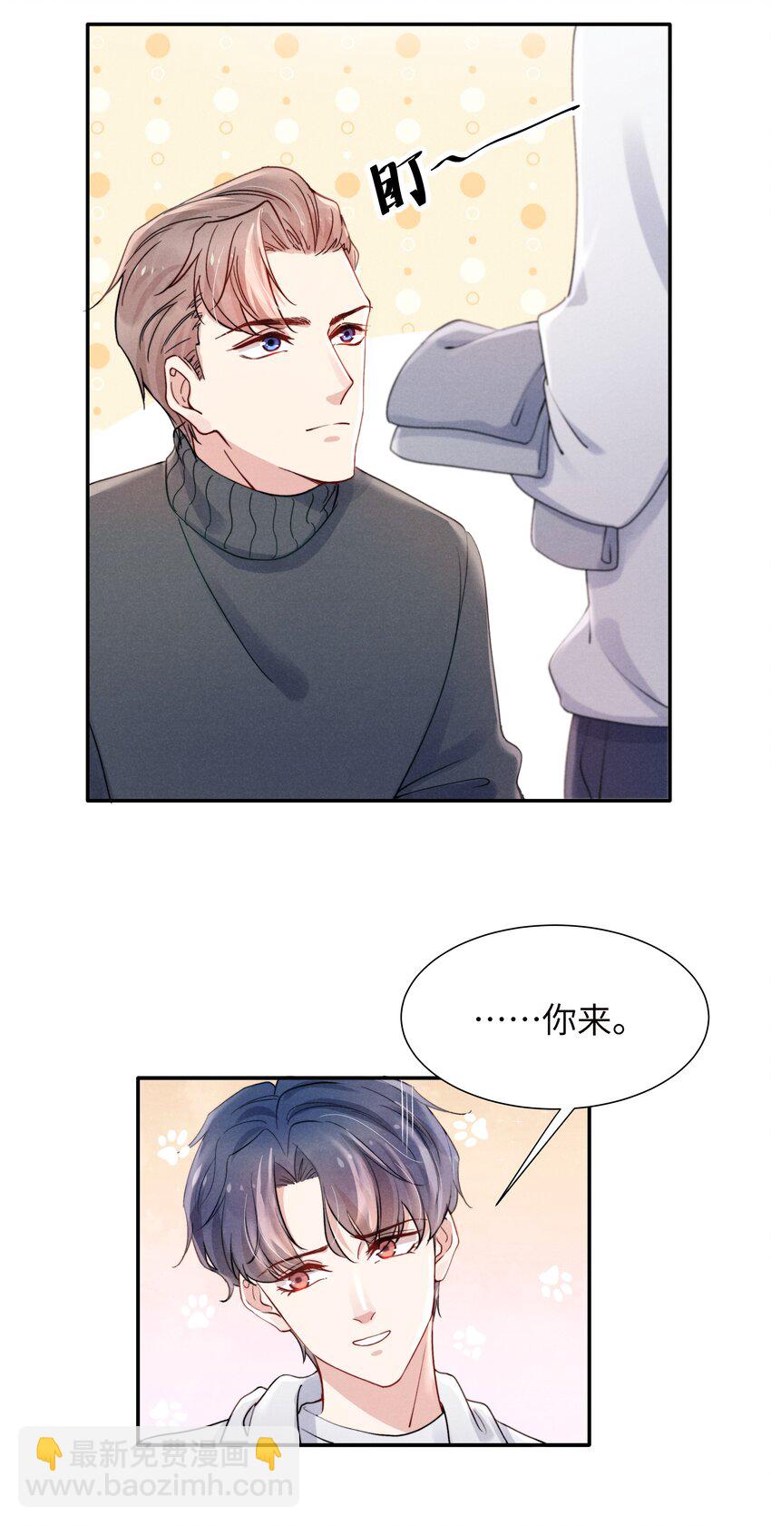 020 你脸好红！-第22话