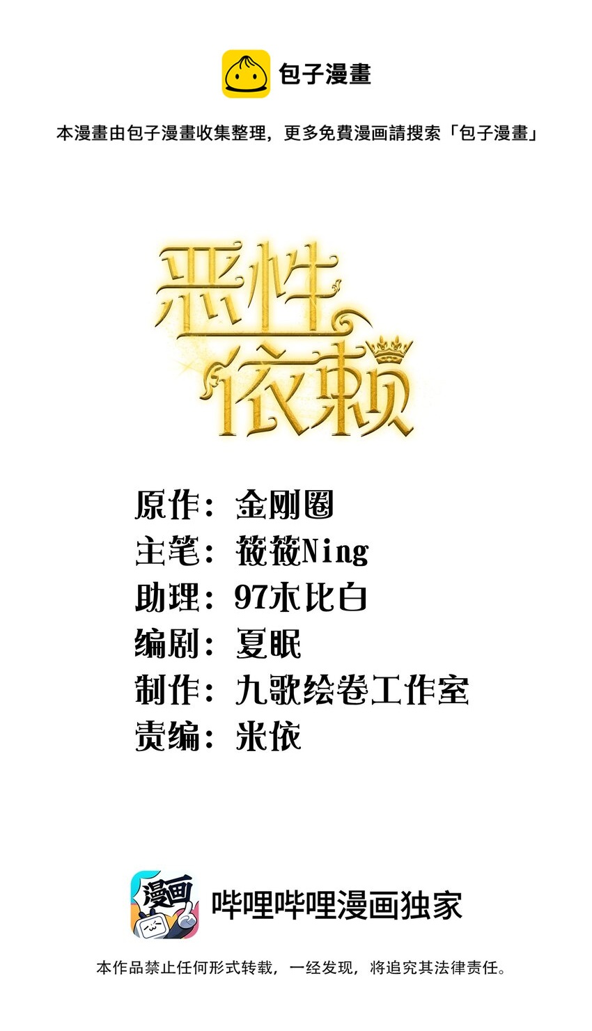 022 我得亲自检查！-第24话