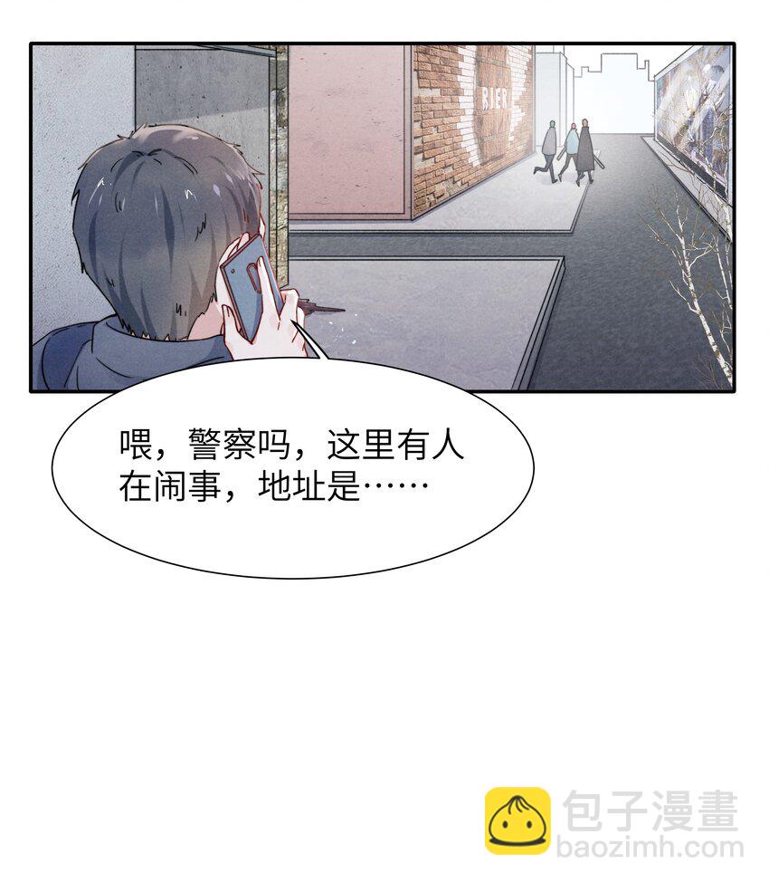 022 我得亲自检查！-第24话