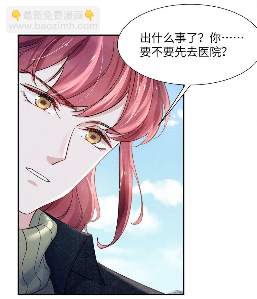 022 我得亲自检查！-第24话