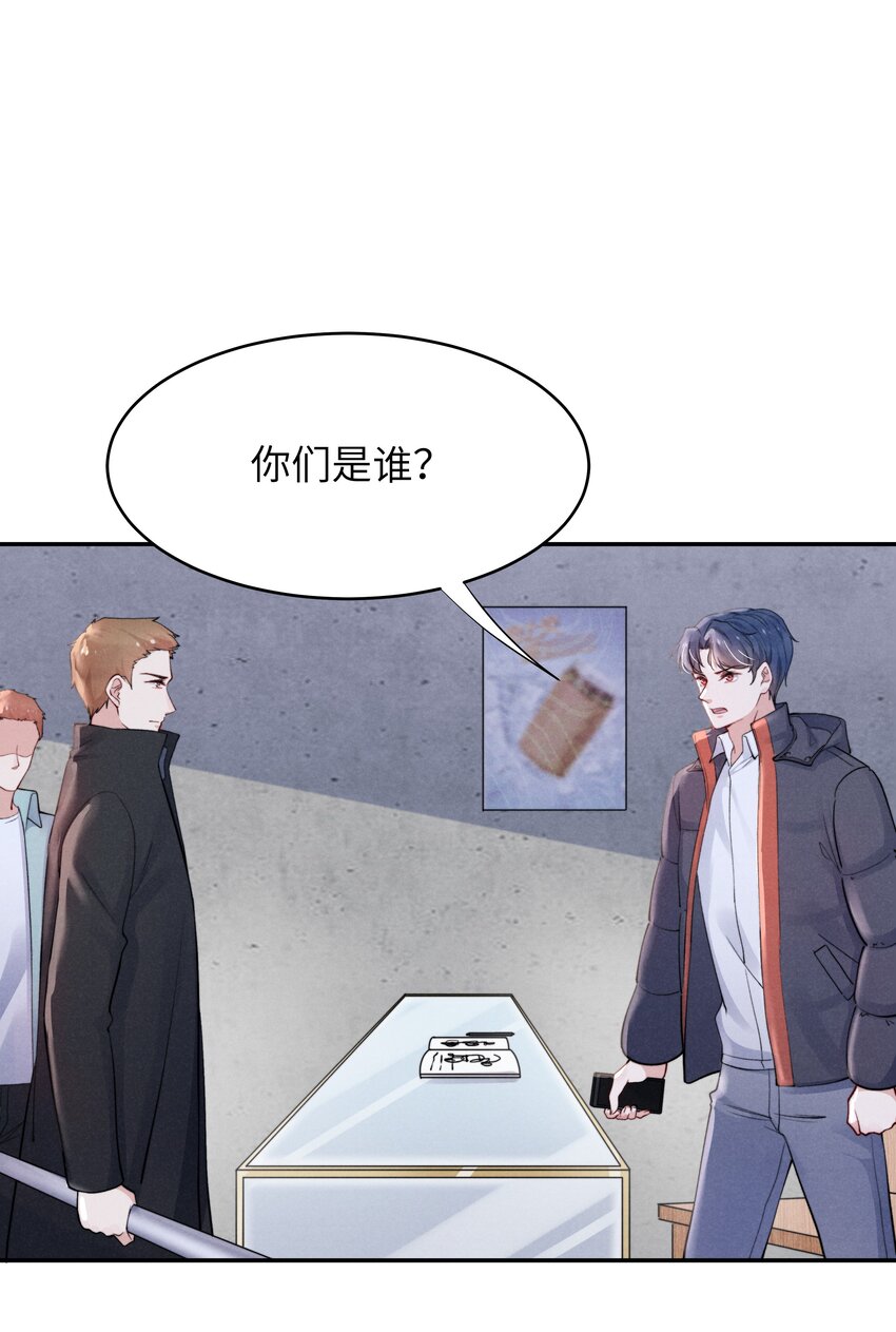 022 我得亲自检查！-第24话