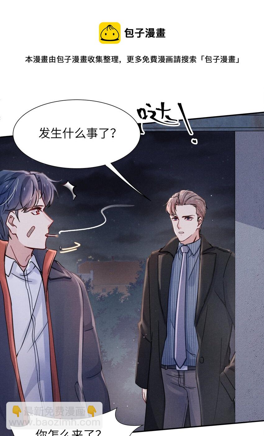 022 我得亲自检查！-第24话