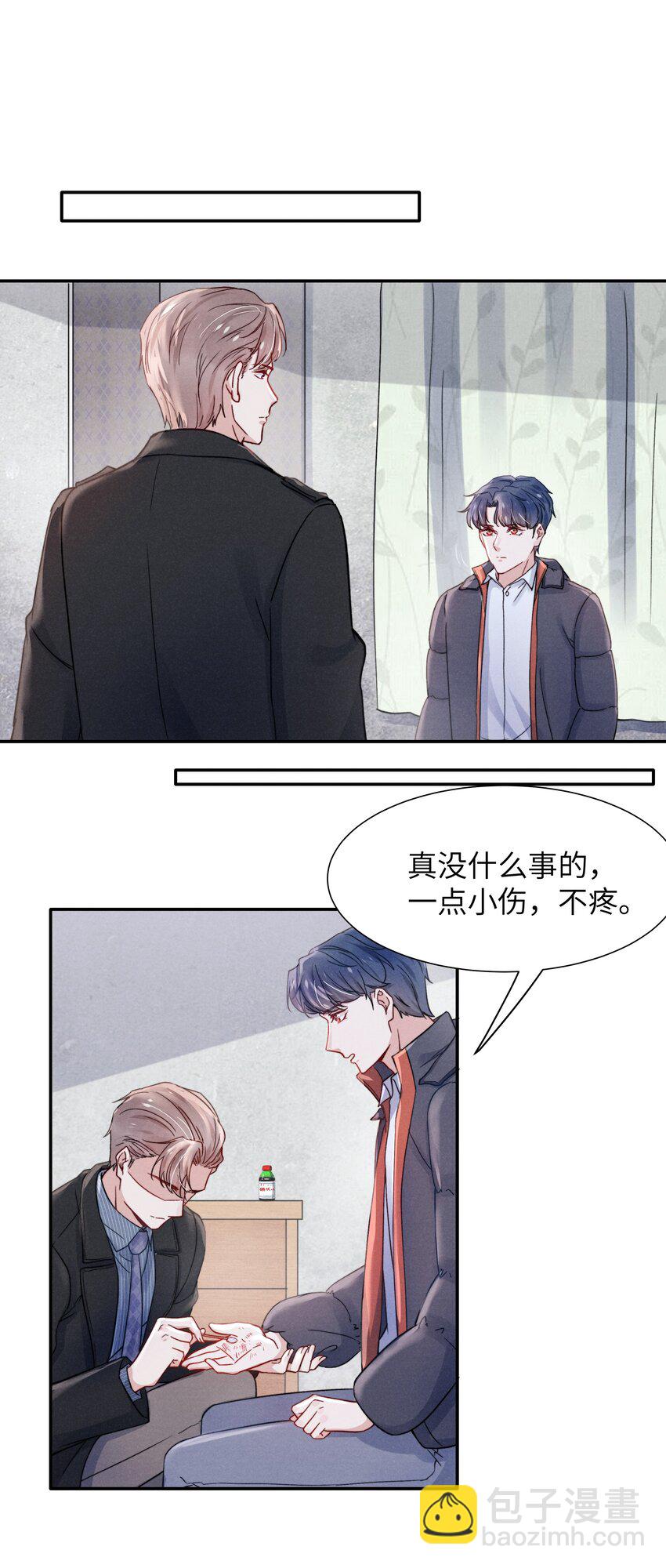 022 我得亲自检查！-第24话