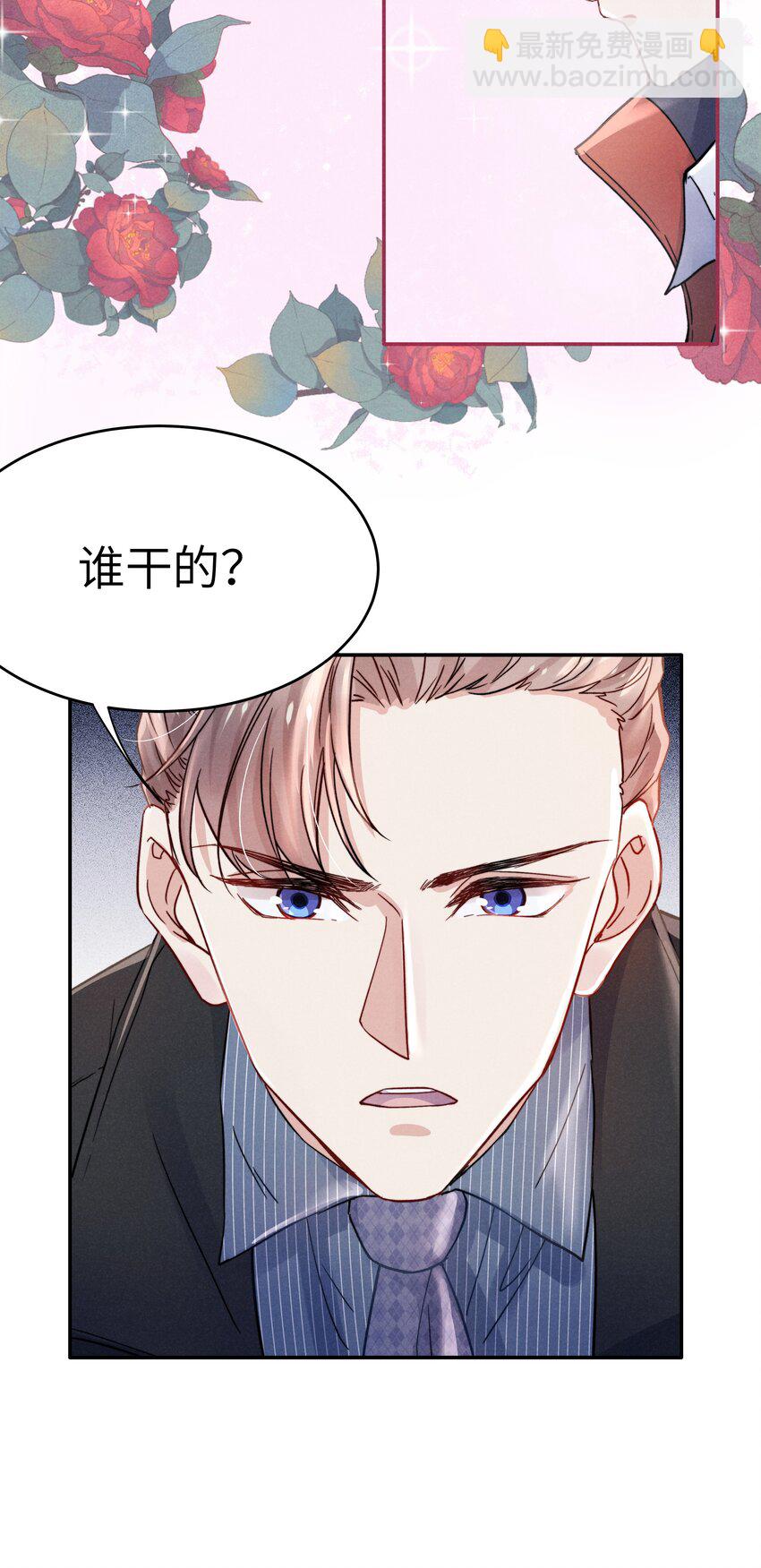 022 我得亲自检查！-第24话