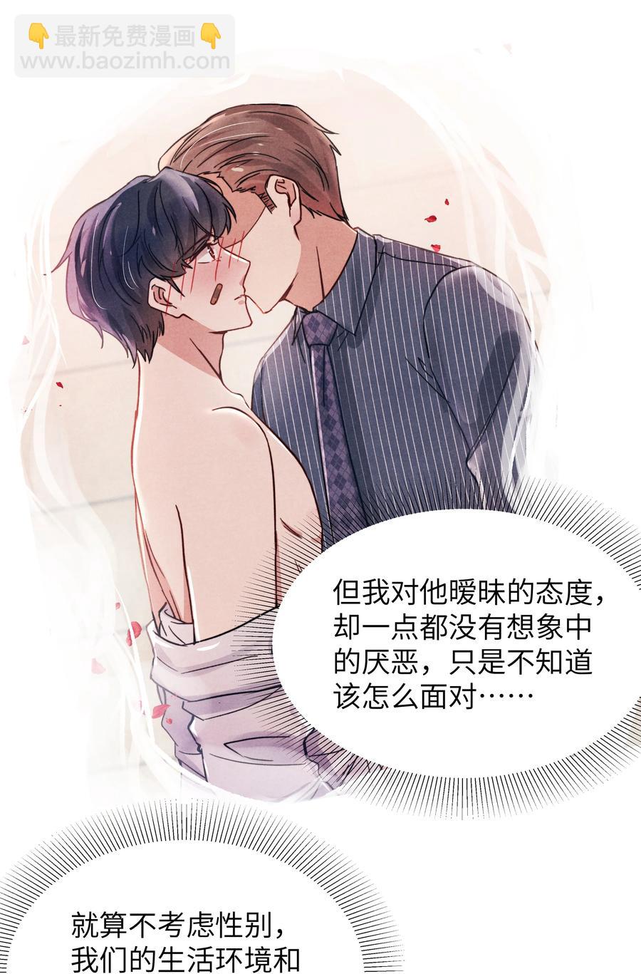 024 很快帮你弄干净-第26话