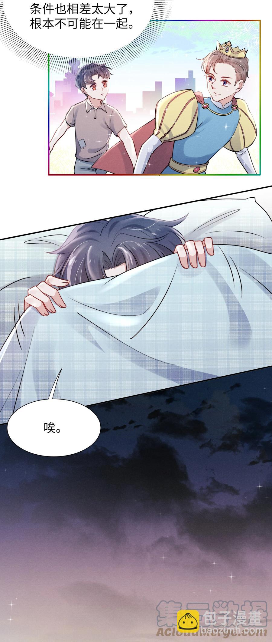 024 很快帮你弄干净-第26话