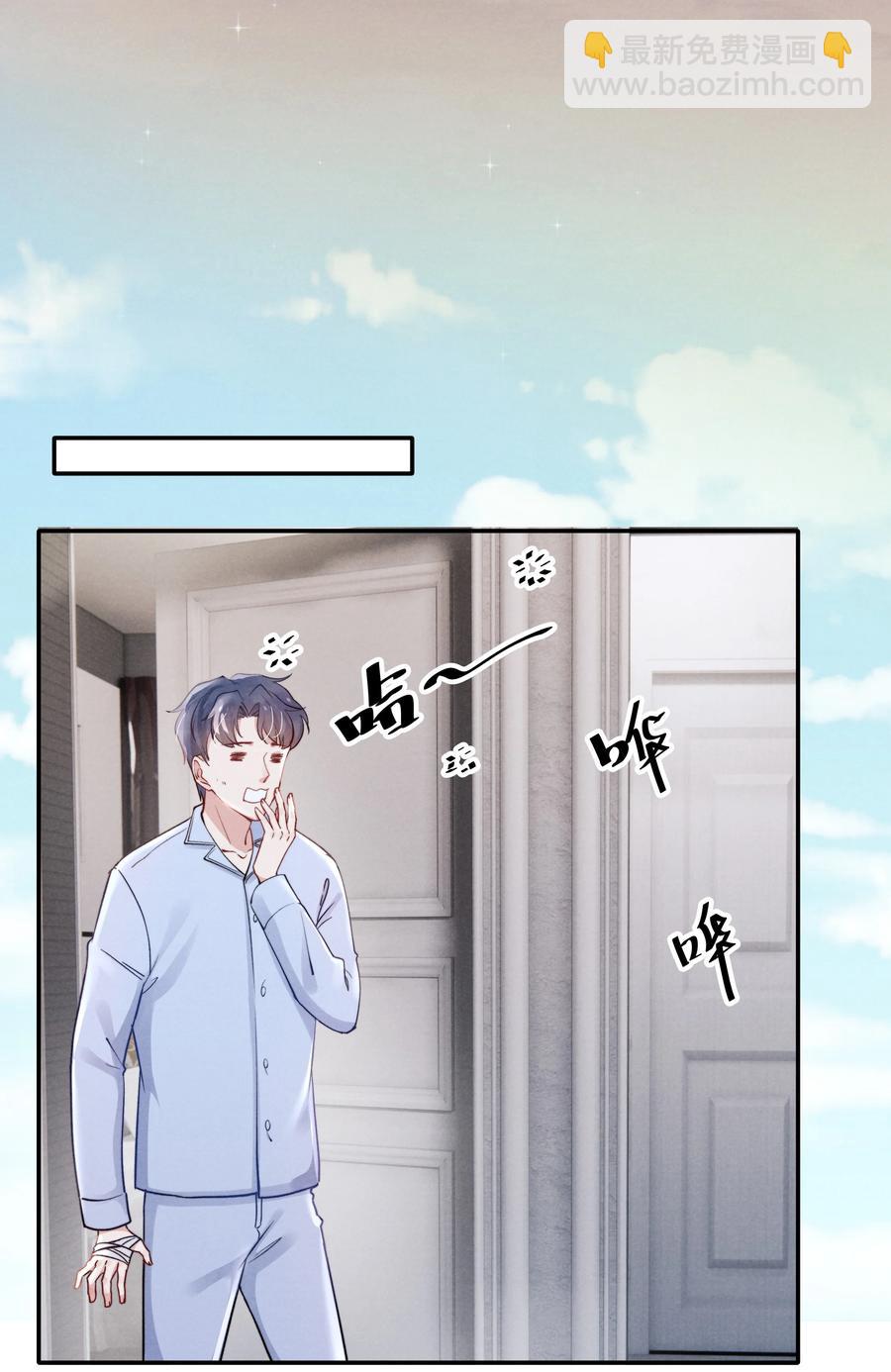 024 很快帮你弄干净-第26话