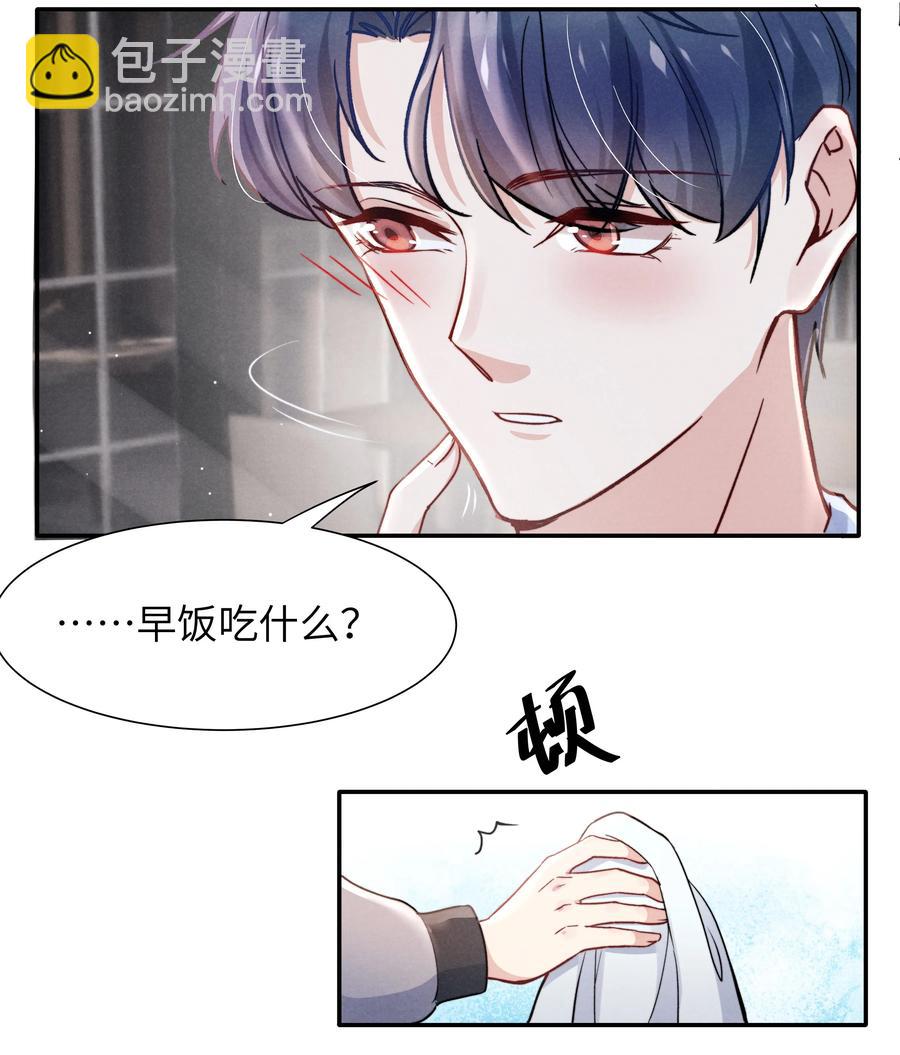 024 很快帮你弄干净-第26话