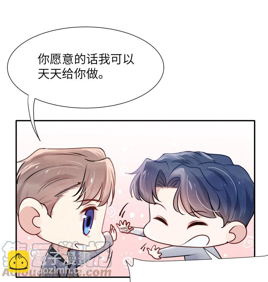 024 很快帮你弄干净-第26话