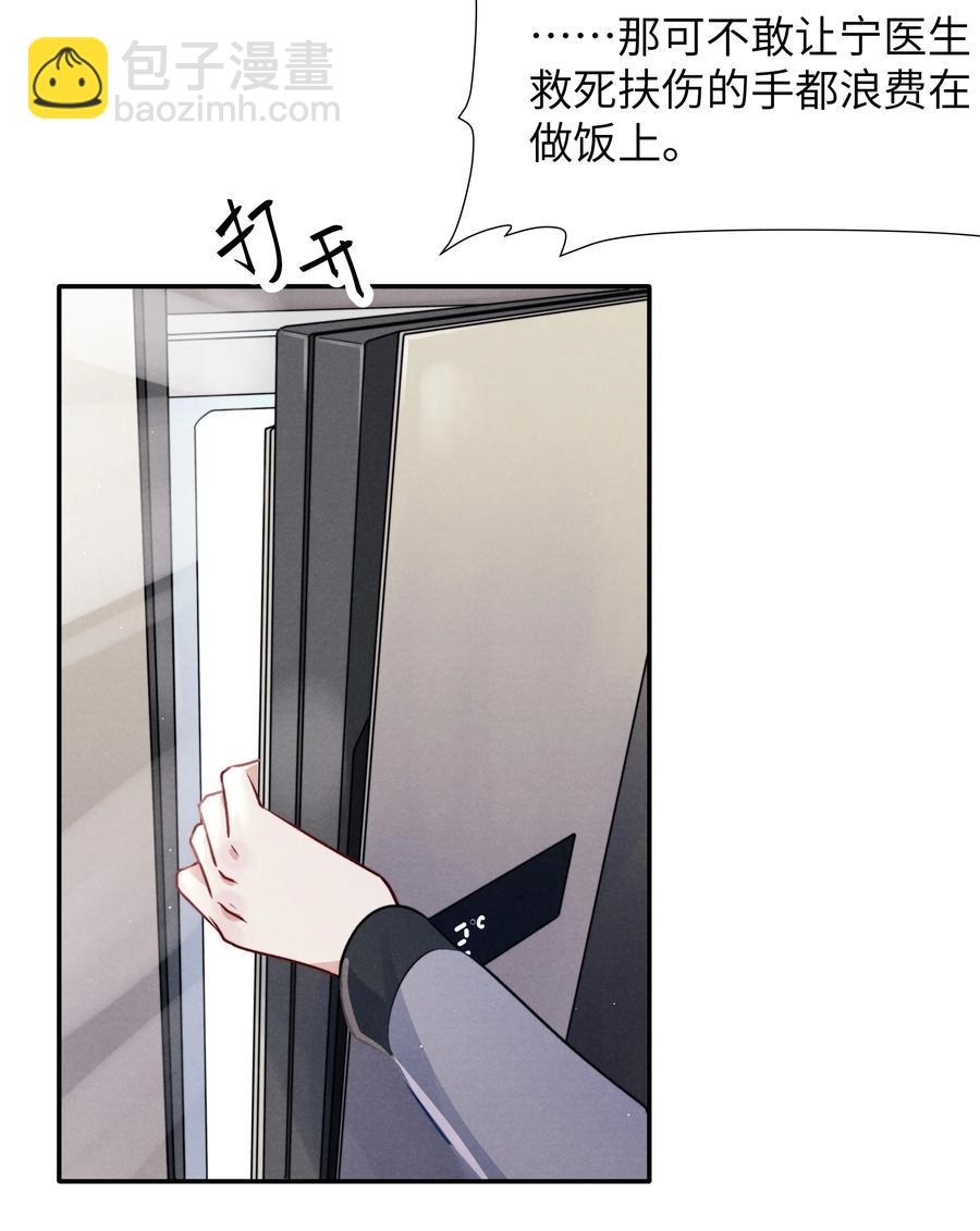 024 很快帮你弄干净-第26话