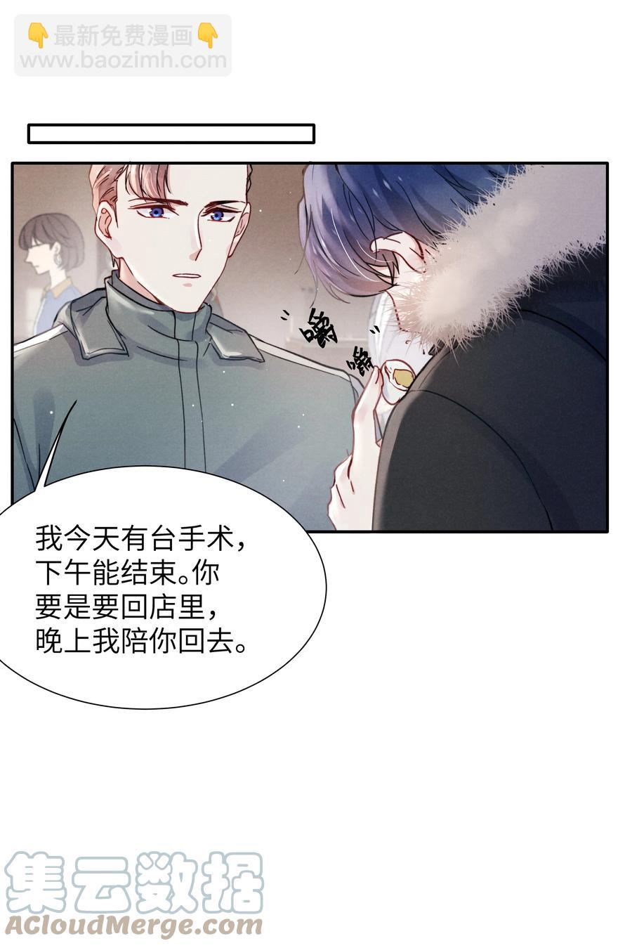 024 很快帮你弄干净-第26话