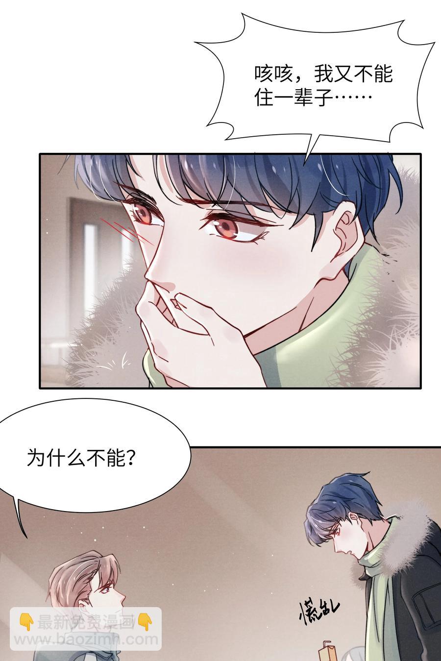 024 很快帮你弄干净-第26话