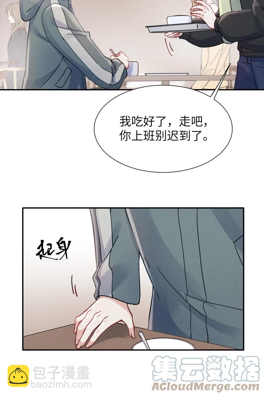 024 很快帮你弄干净-第26话