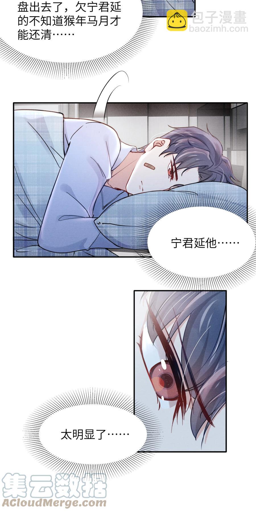 024 很快帮你弄干净-第26话