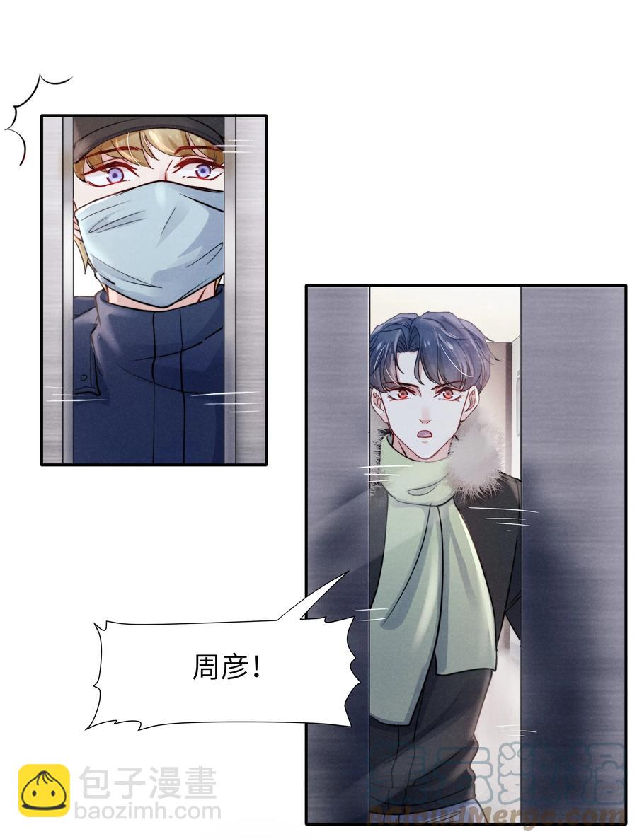 026 你可以让我热起来！-第28话