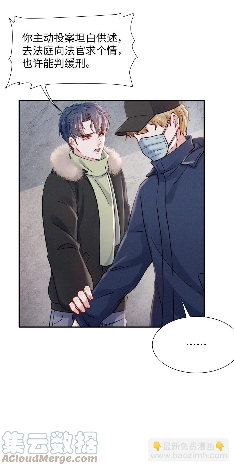 026 你可以让我热起来！-第28话