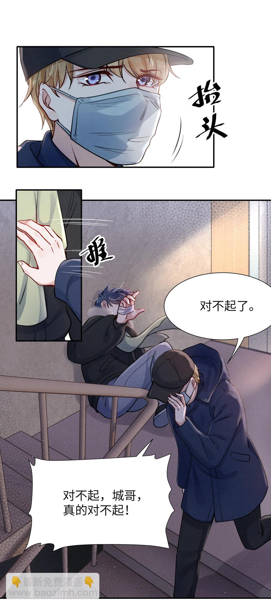 026 你可以让我热起来！-第28话