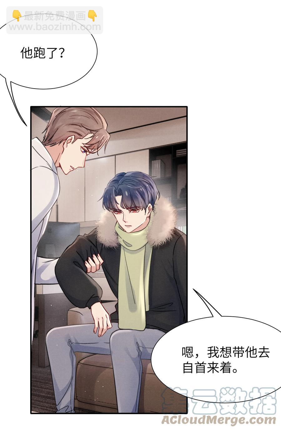 026 你可以让我热起来！-第28话