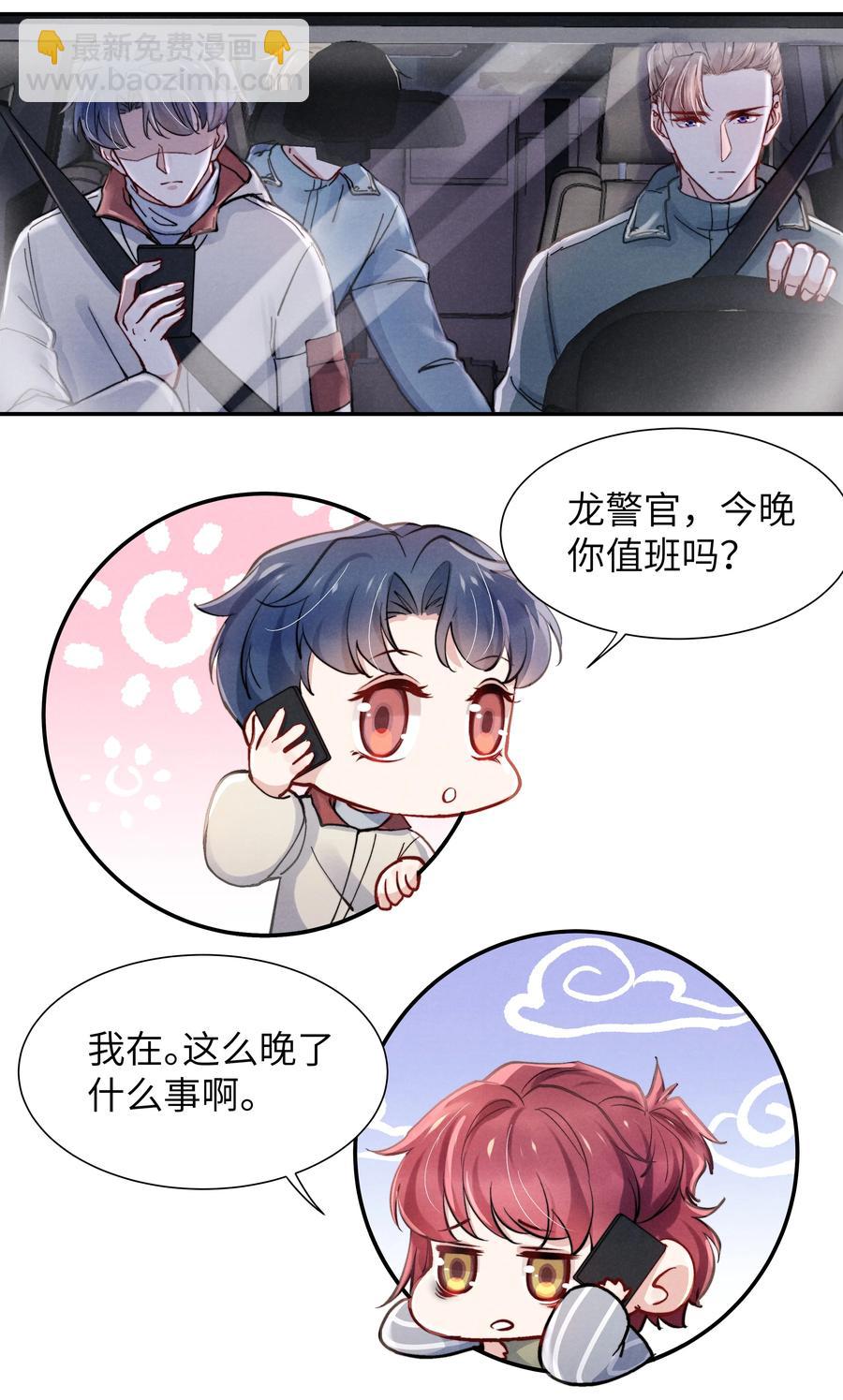 028 经验多了也许感觉会更好-第30话