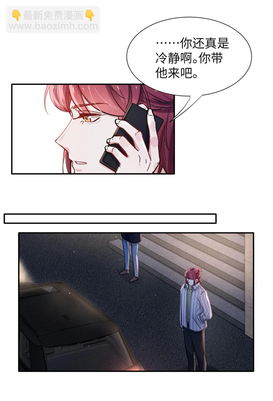 028 经验多了也许感觉会更好-第30话