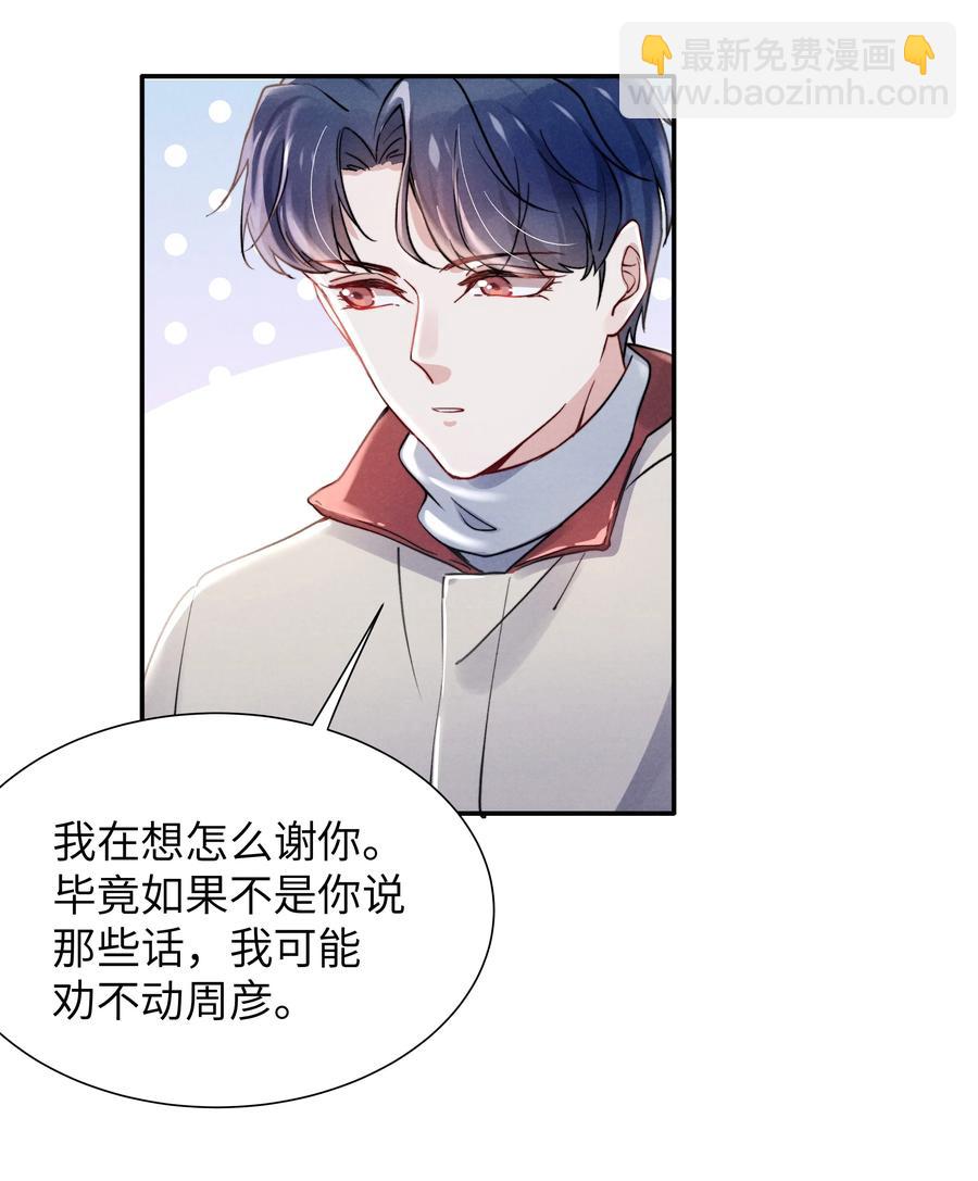 028 经验多了也许感觉会更好-第30话