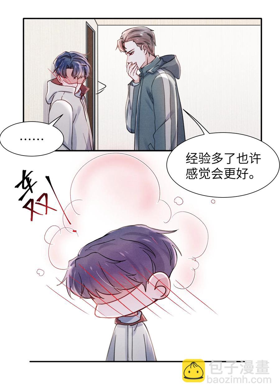 028 经验多了也许感觉会更好-第30话