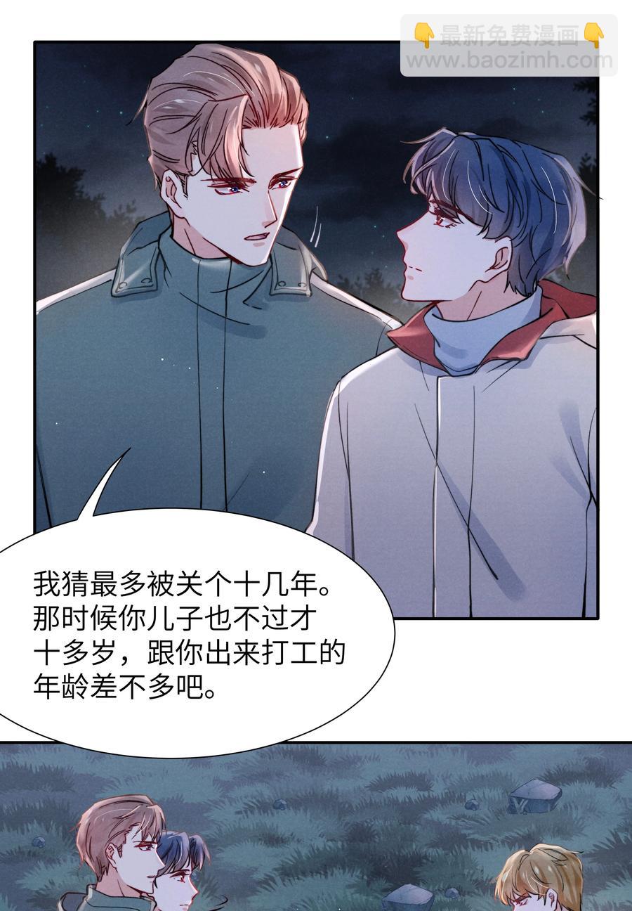 028 经验多了也许感觉会更好-第30话