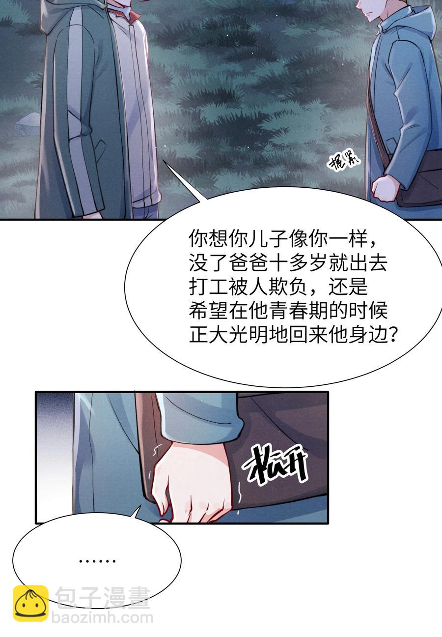 028 经验多了也许感觉会更好-第30话