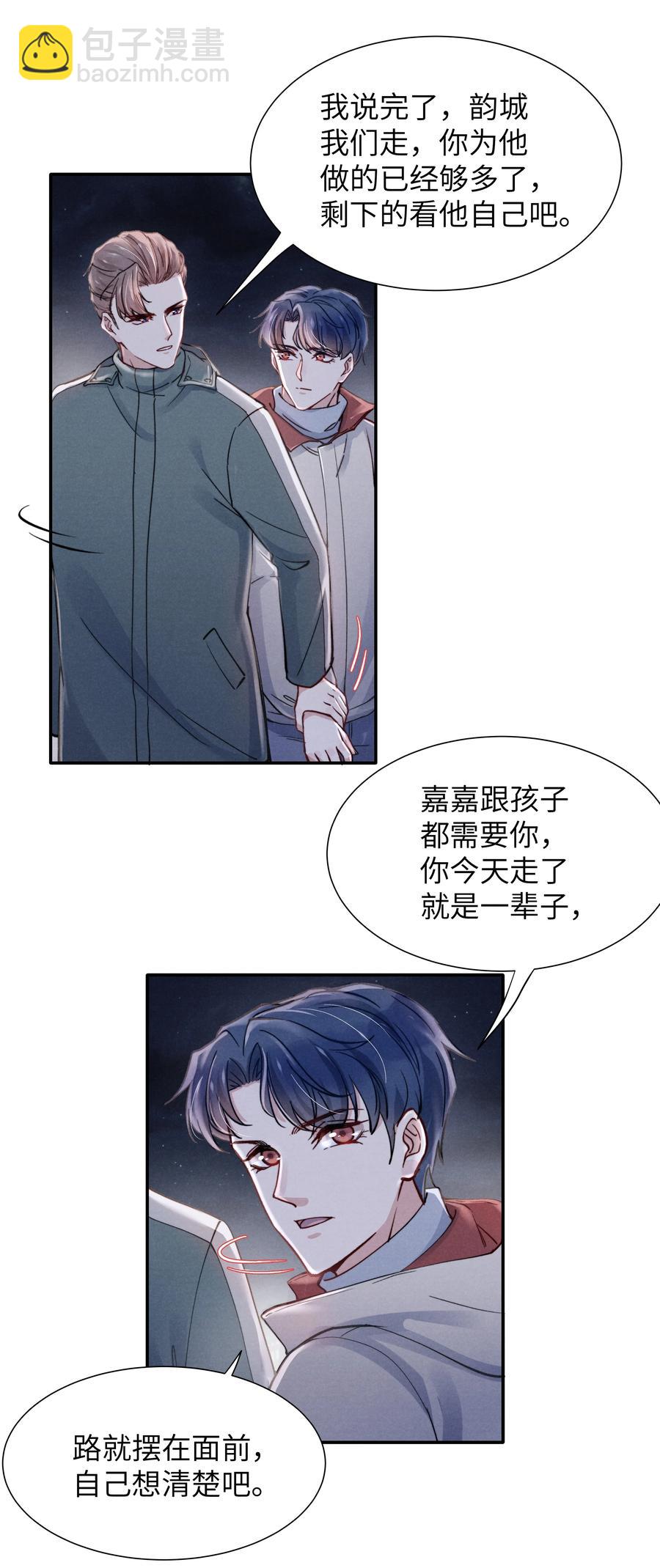 028 经验多了也许感觉会更好-第30话