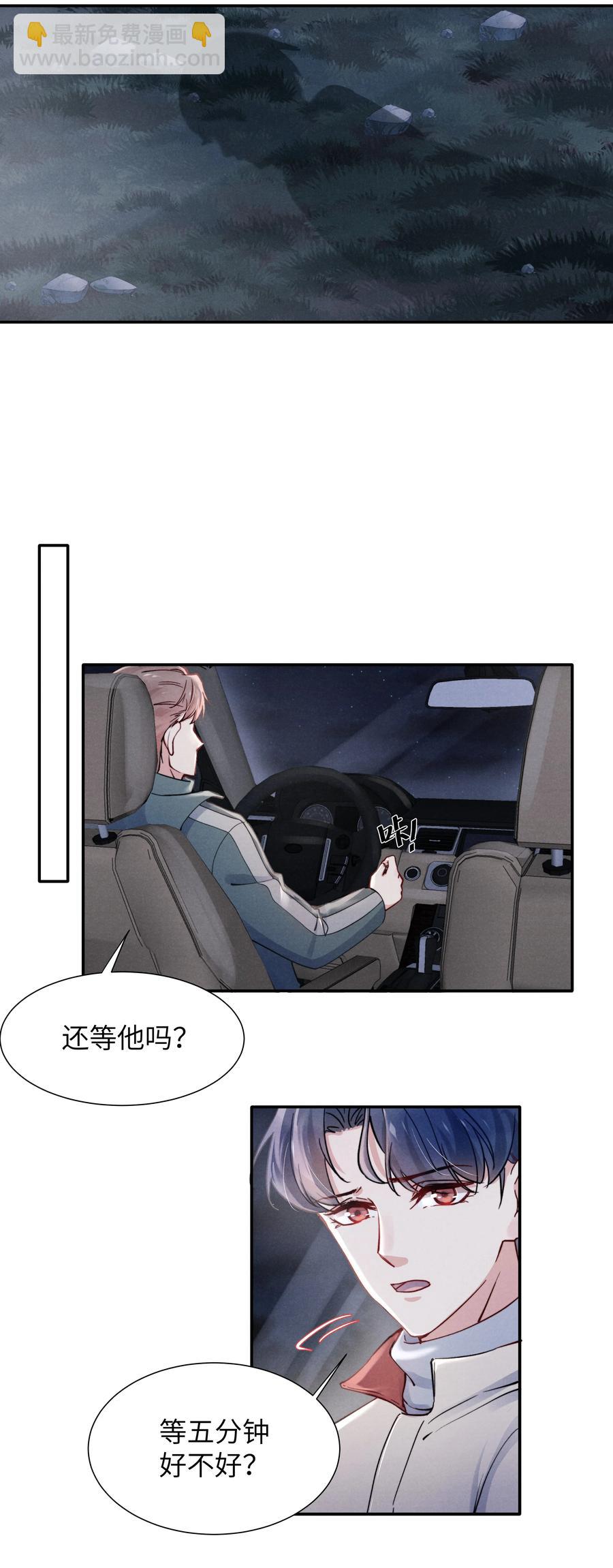 028 经验多了也许感觉会更好-第30话