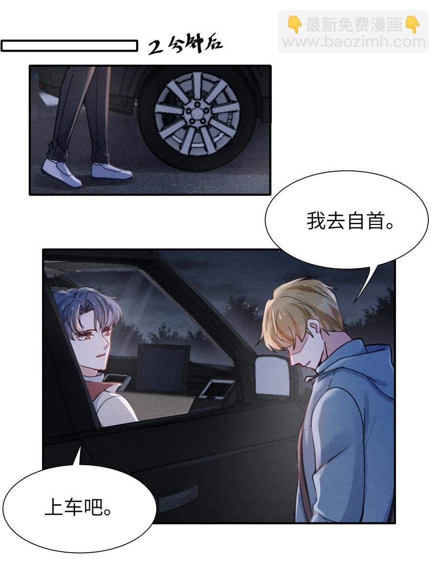 028 经验多了也许感觉会更好-第30话