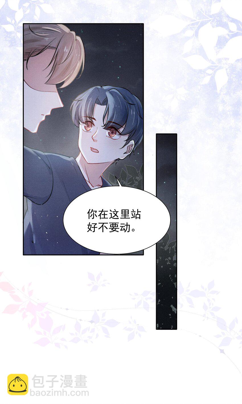 004 疼吗？我轻一点！-第4话