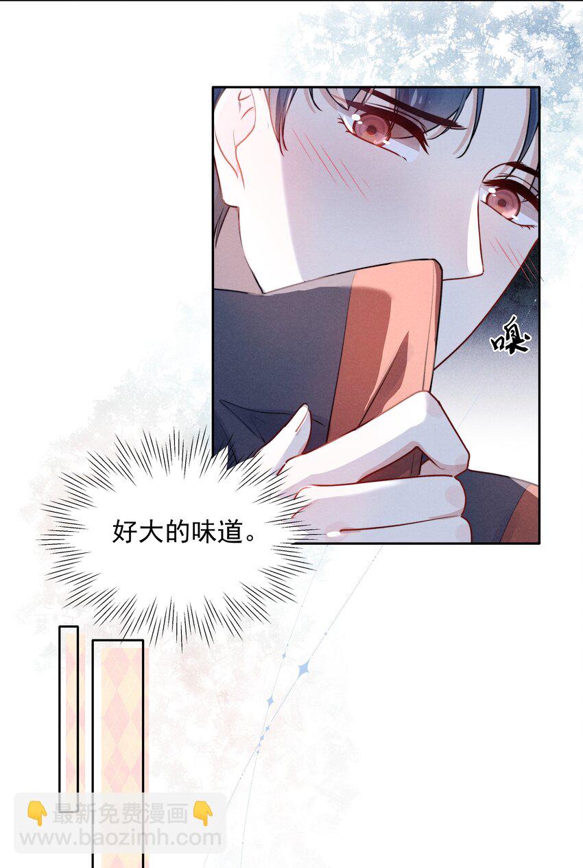 004 疼吗？我轻一点！-第4话