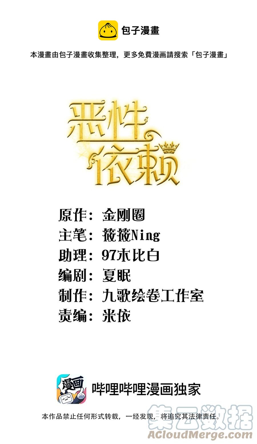 030 你昨晚对我干了什么？-第32话