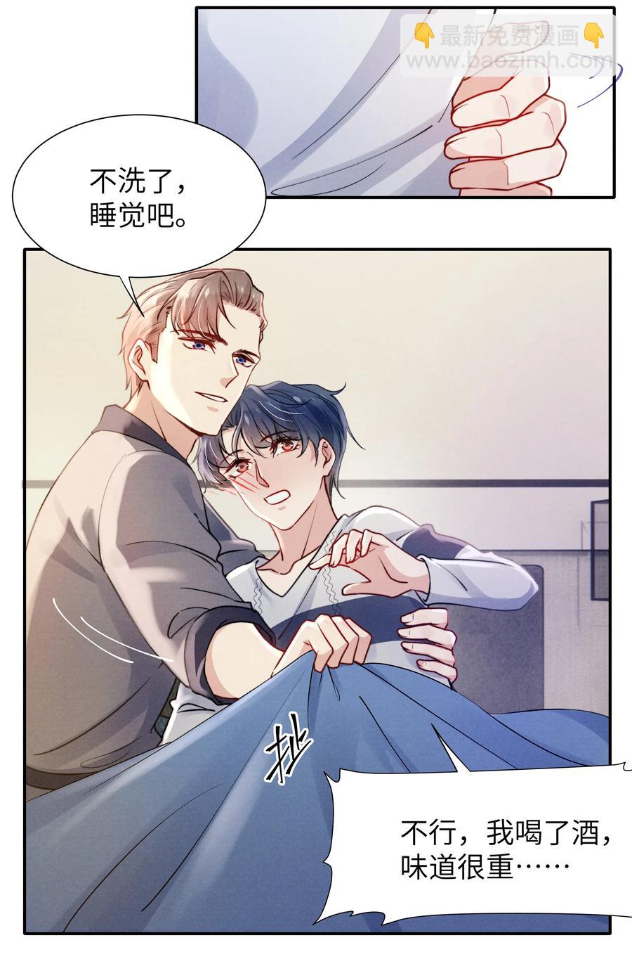 030 你昨晚对我干了什么？-第32话