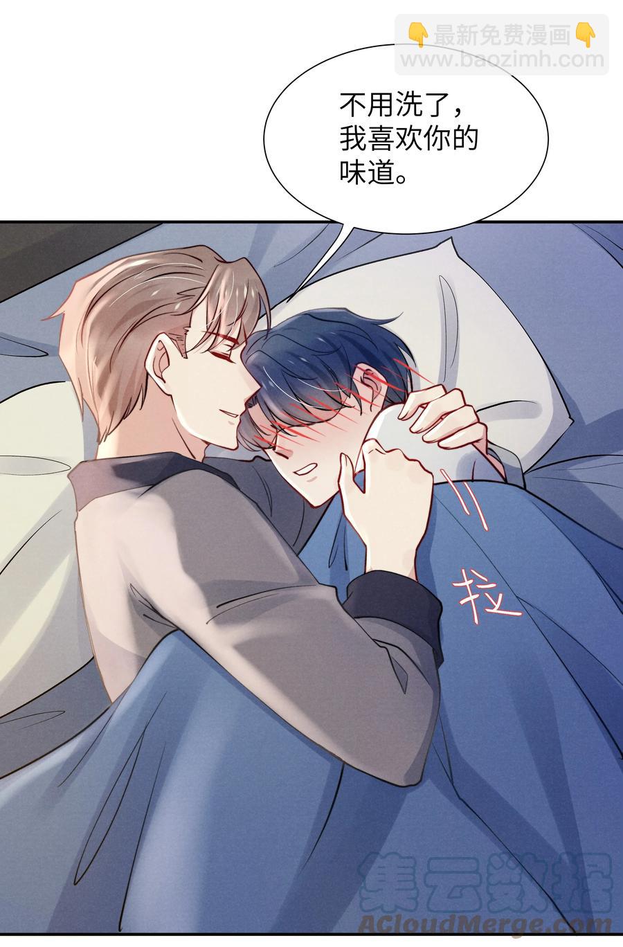 030 你昨晚对我干了什么？-第32话