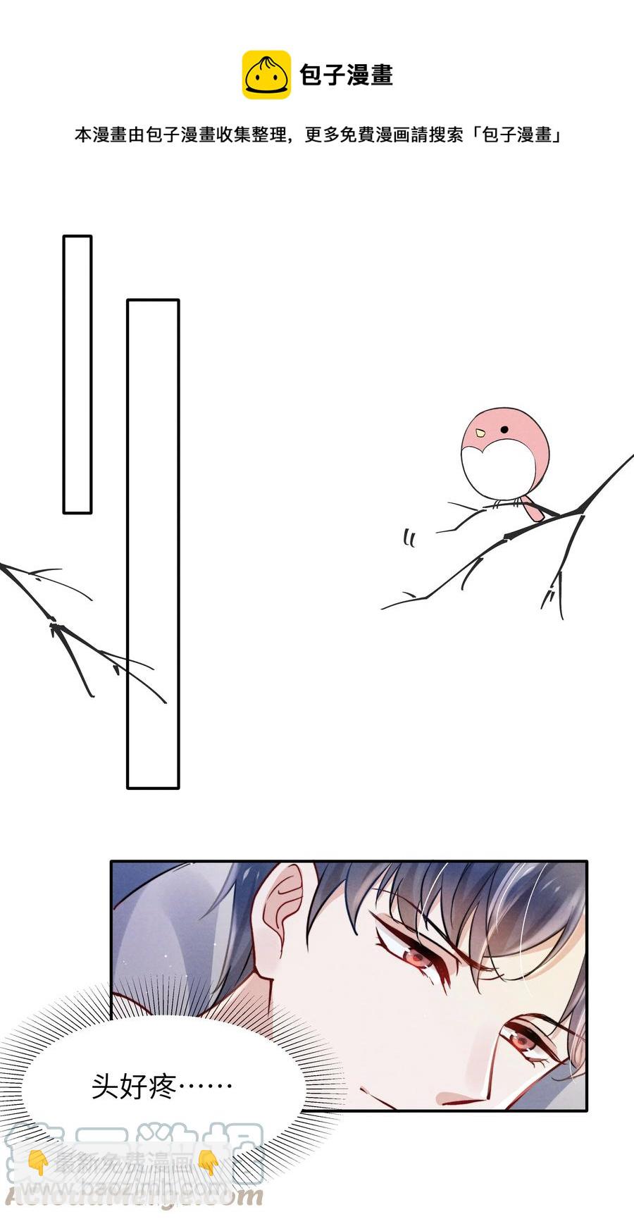 030 你昨晚对我干了什么？-第32话