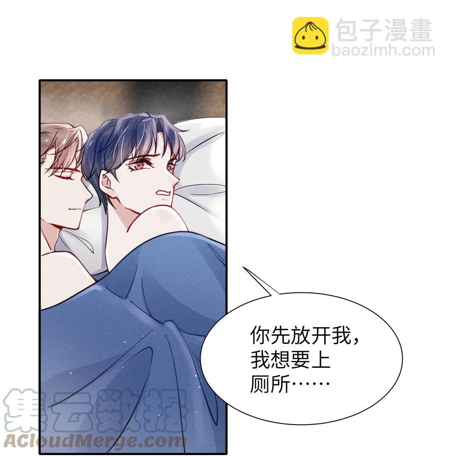 030 你昨晚对我干了什么？-第32话