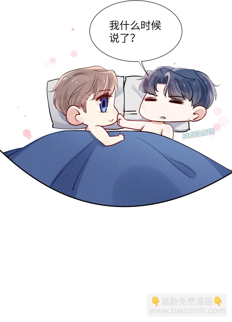 030 你昨晚对我干了什么？-第32话