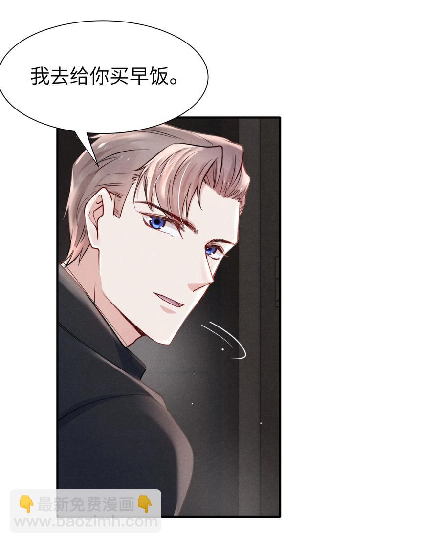 030 你昨晚对我干了什么？-第32话