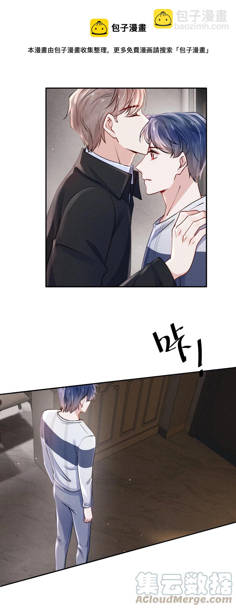 030 你昨晚对我干了什么？-第32话