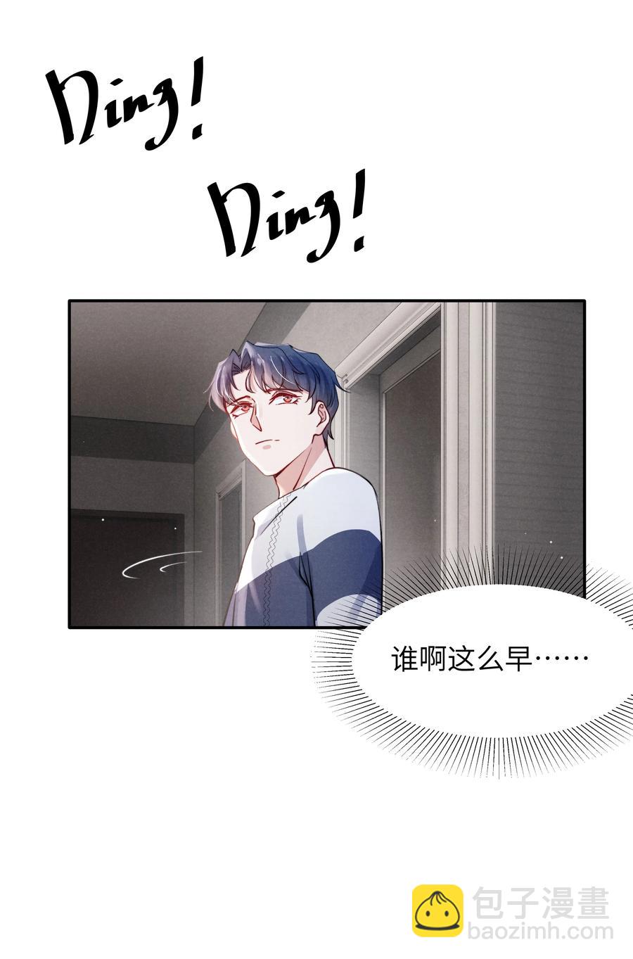 030 你昨晚对我干了什么？-第32话