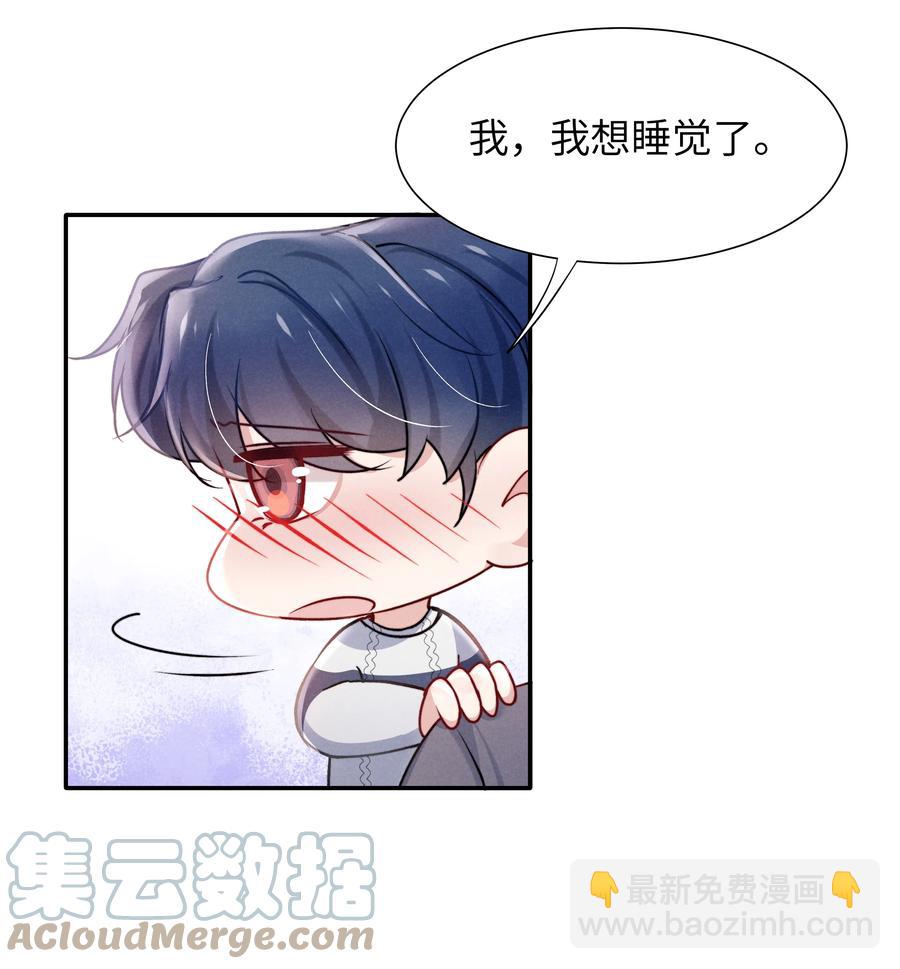 030 你昨晚对我干了什么？-第32话